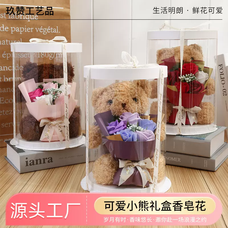 小熊礼盒香皂花情人节送女友礼物可爱小熊公仔玩偶永生花束礼盒