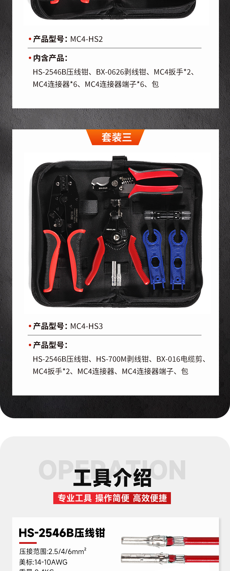 光伏套装_05.jpg