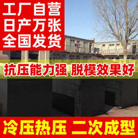 厂家供应建筑桥梁防水专用模板红色建筑模板清水模板