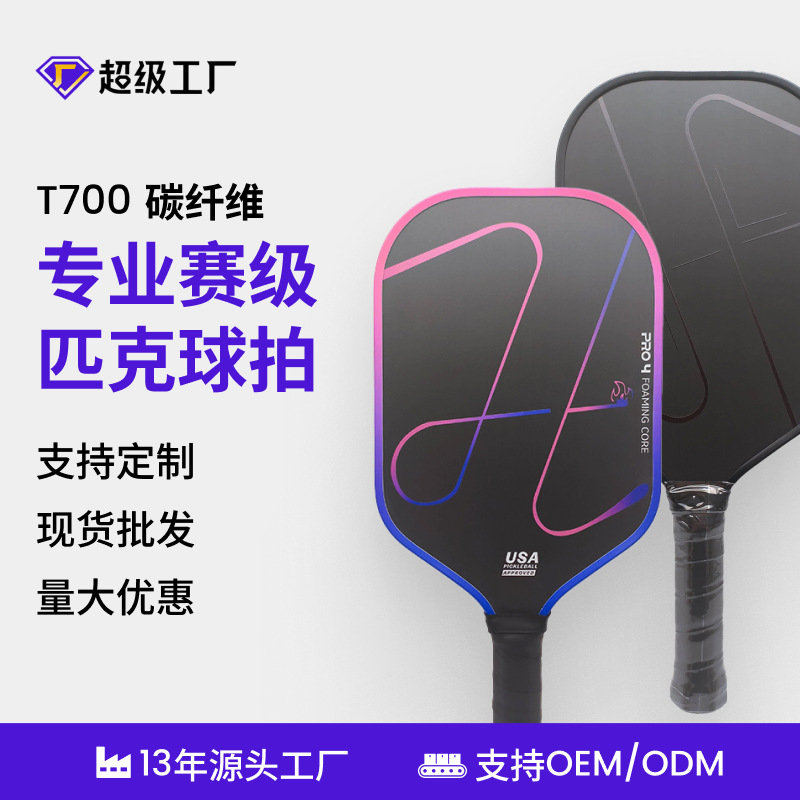 Brand new MPP foam core pickleball paddle LUSS Hellfire T700 carbon fiber custom pickleball