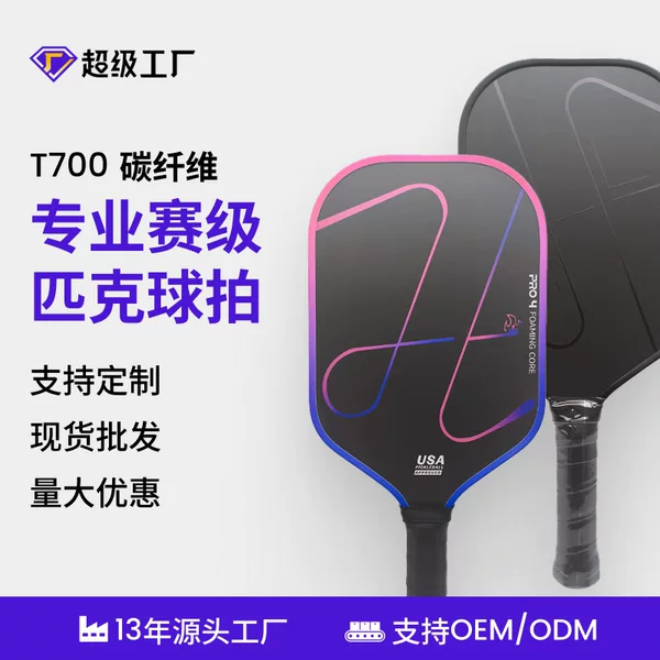Brand new MPP foam core pickleball paddle LUSS Hellfire T700 carbon fiber custom pickleball