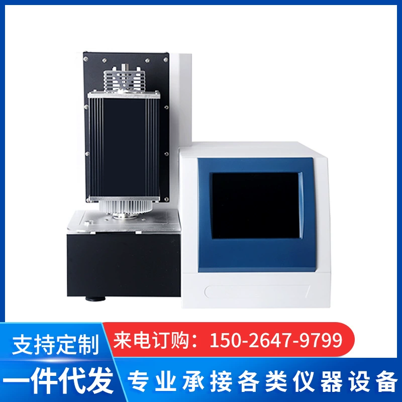 Интегрированный термальный анализатор синхронная термогравиметрия дифференциальный Сканирующий Калориметр два-в-одном отечественный производитель Шанхая