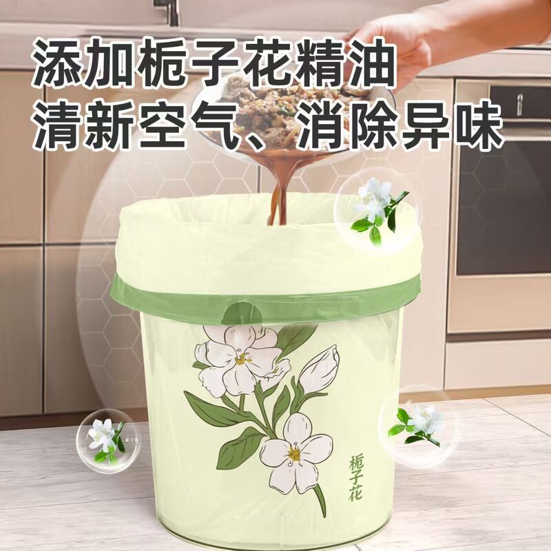 垃圾袋家用加厚免撕加大栀子花图案印花袋子垃圾袋家用抽绳式批发|undefined