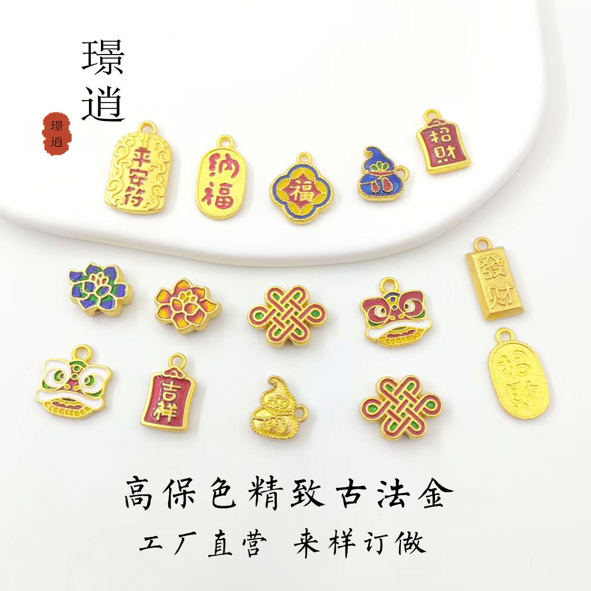 平安喜乐招财纳福吊牌 diy沙金不掉色福牌百无禁忌编绳配饰吊坠