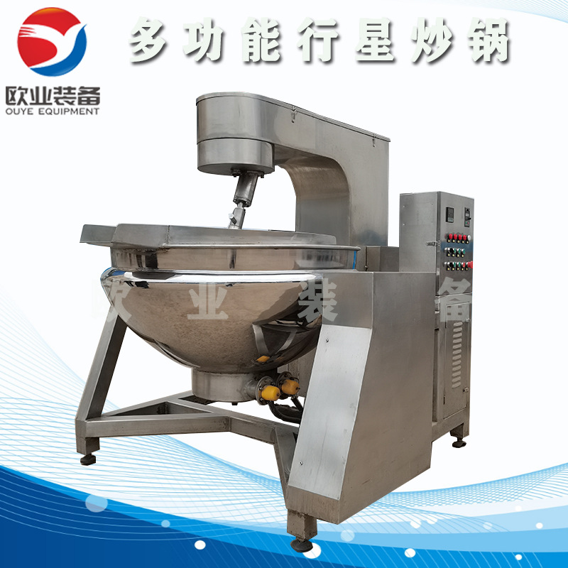 多爪行星搅拌炒锅 火锅底料搅拌炒锅 麻辣小龙虾搅拌炒锅