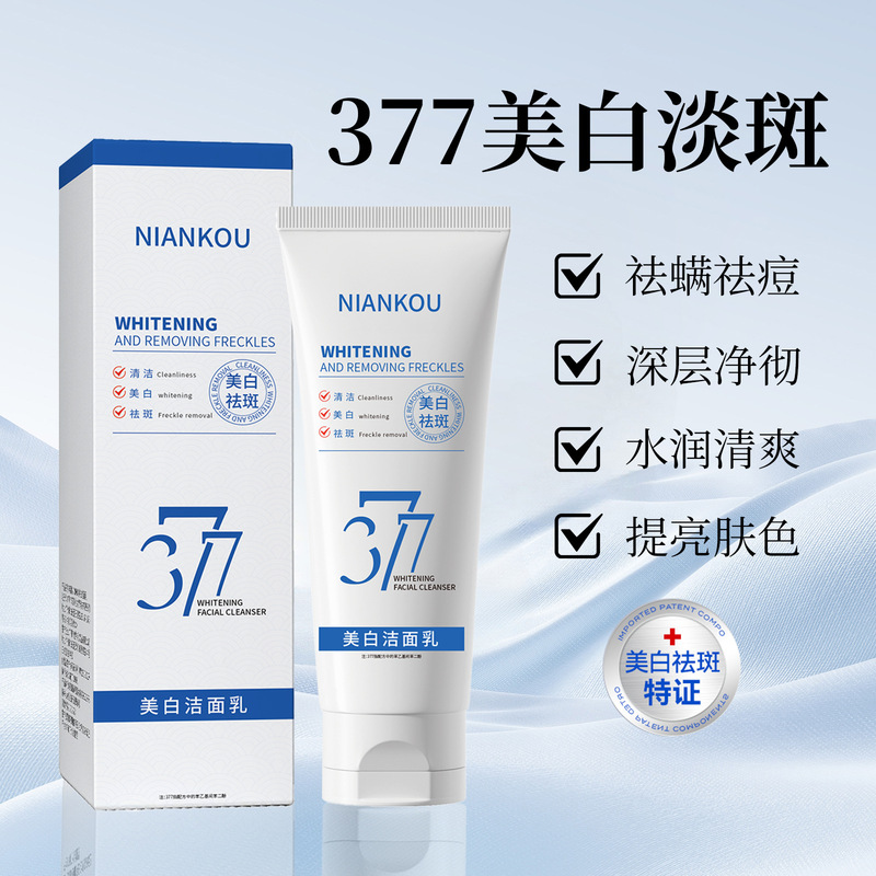 377美白焕亮滋润洁面乳舒缓深层清洁补水保湿水光提亮嫩肤洗面奶|undefined