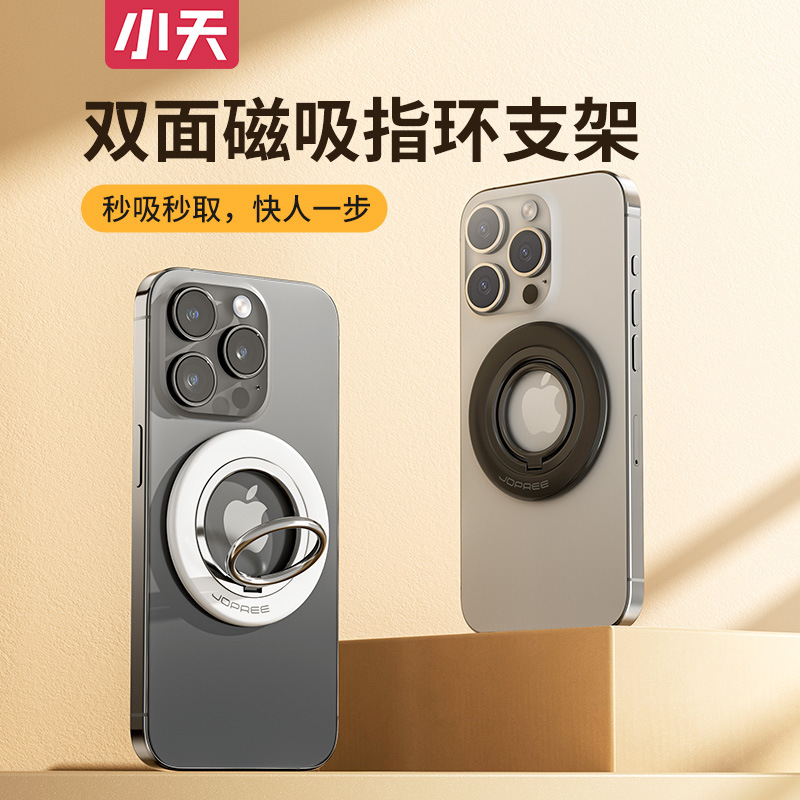 Xiaotian finger ring mobile phone bracket strong magnetic Magsafe magnetic finger ring bracket 360 mobile phone back ring in stock