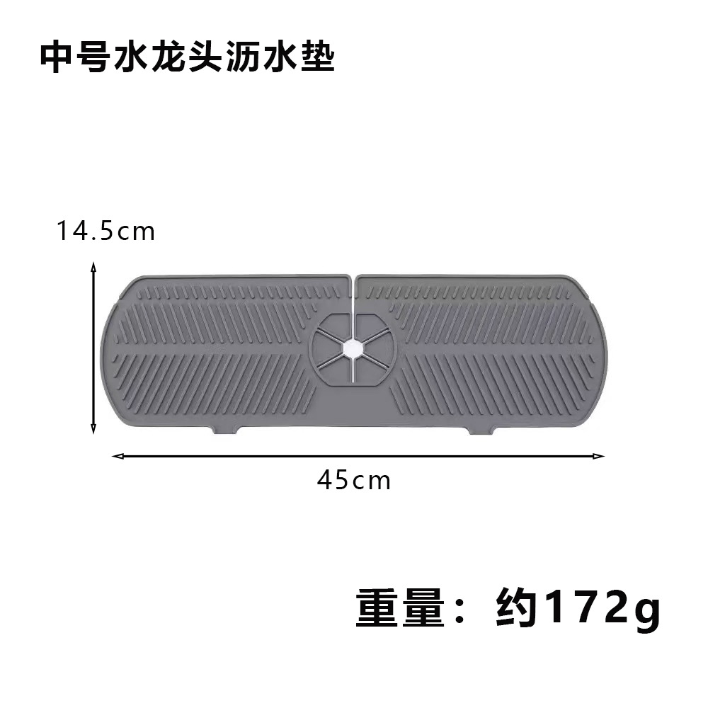 중형 수도꼭지 배수 매트 172g(접착식 가방)