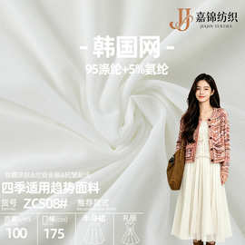 源头工厂 韩国网网纱布料网布婚纱礼服网眼布瑜伽服上衣女装网纱