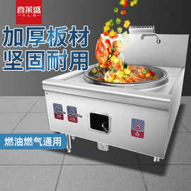 喜莱盛商用燃气灶台天然气大锅灶工地食堂煤气灶液化气灶台