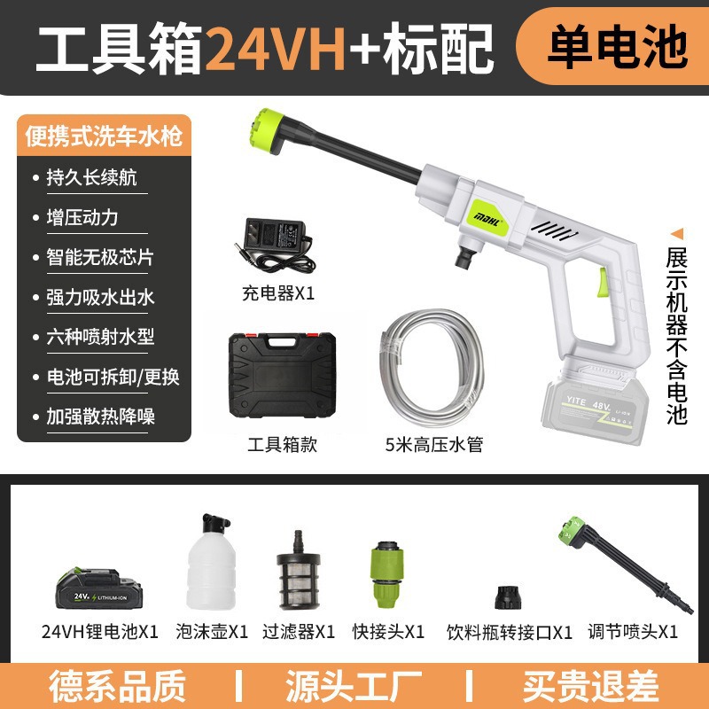 8100 흰색 고압 물총 5 전기 24hv 도구 상자 모델