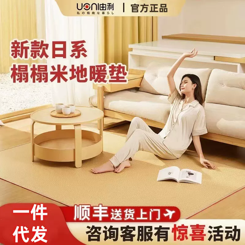 暖脚垫碳晶地暖垫移动石墨烯地暖加热地垫瑜伽馆地热垫家用电热毯