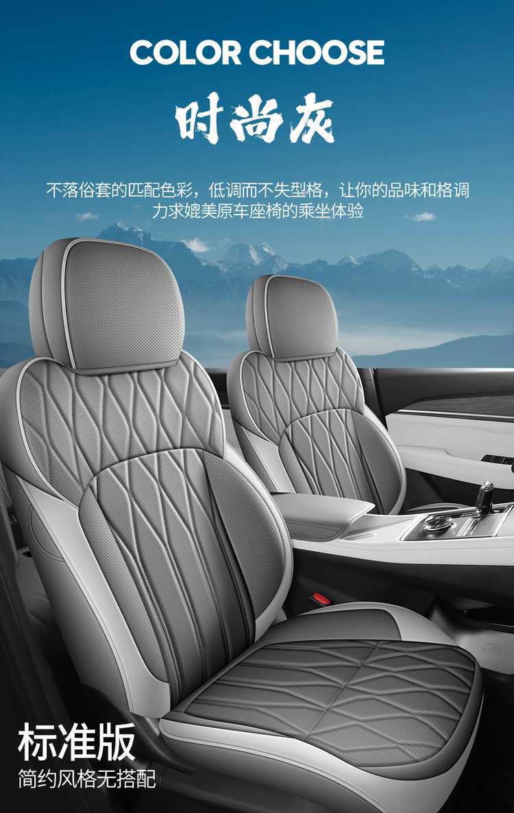 Geely Xingyue L Dongfang Yao special car seat covers, universal for all seasons, leather seat covers for Geely Xingyue L Dongfang Yao