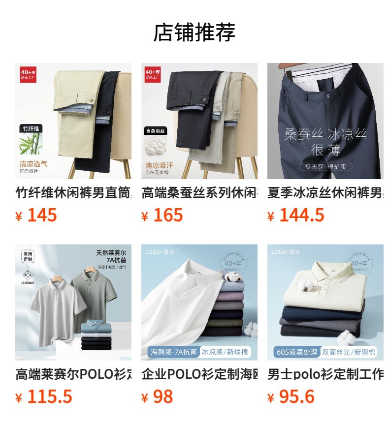 预览状态下无法点击,发布后,可点击跳转到对应的商品页面