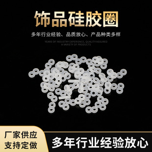 Manufacturers supply jewelry silicone ring bracelet silicone anti-slip ring grade 6*2*2 silicone ring silicone seal ring