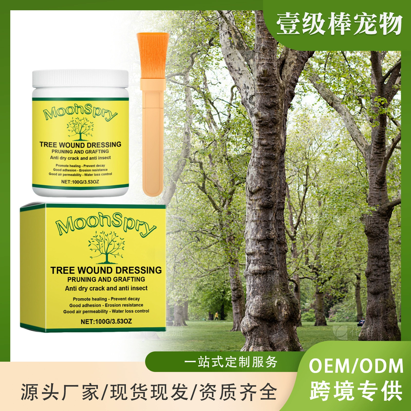 Крем для заживления ран на деревьях MOONSPRY Huili Tong, пластырь для проращивания корней
