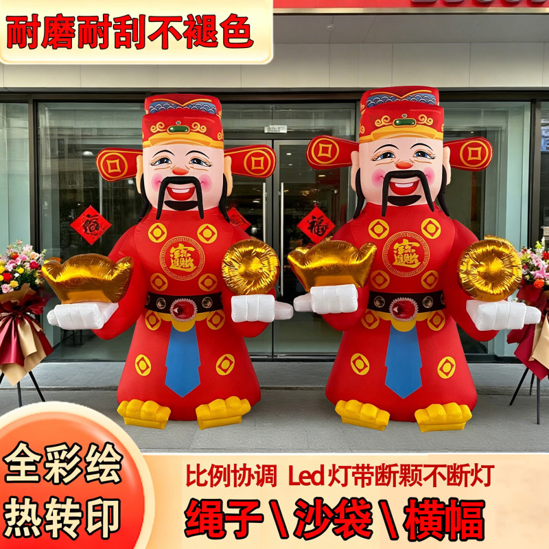 New Model of the God of Wealth Inflatable Archway with Led Lights, Waterproof and Wear-Resistant, for Opening Ceremonies and Celebrations