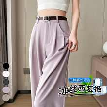 拉夏贝尔冰丝西装裤女夏季薄款2025新款高腰垂感凉感防晒阔腿裤子