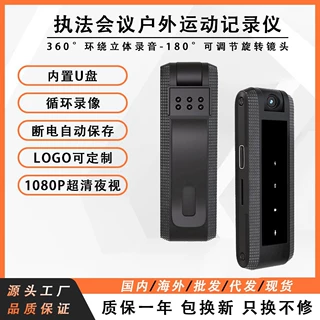 外贸爆款执法录音笔数码摄像机拍摄商务会议记录仪高清夜视录像机