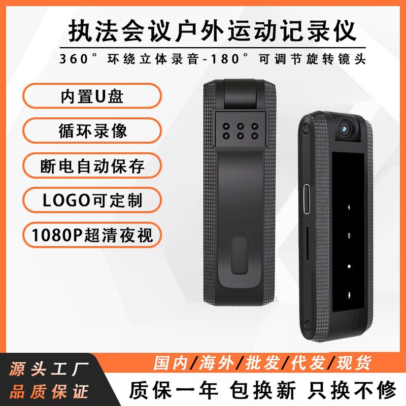 Foreign trade explosions law enforcement recording pen digital camera shooting business meeting recorder HD night vision video recorder