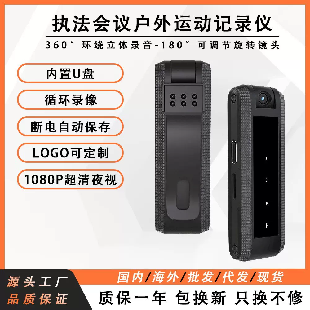 外贸爆款执法录音笔数码摄像机拍摄商务会议记录仪高清夜视录像机