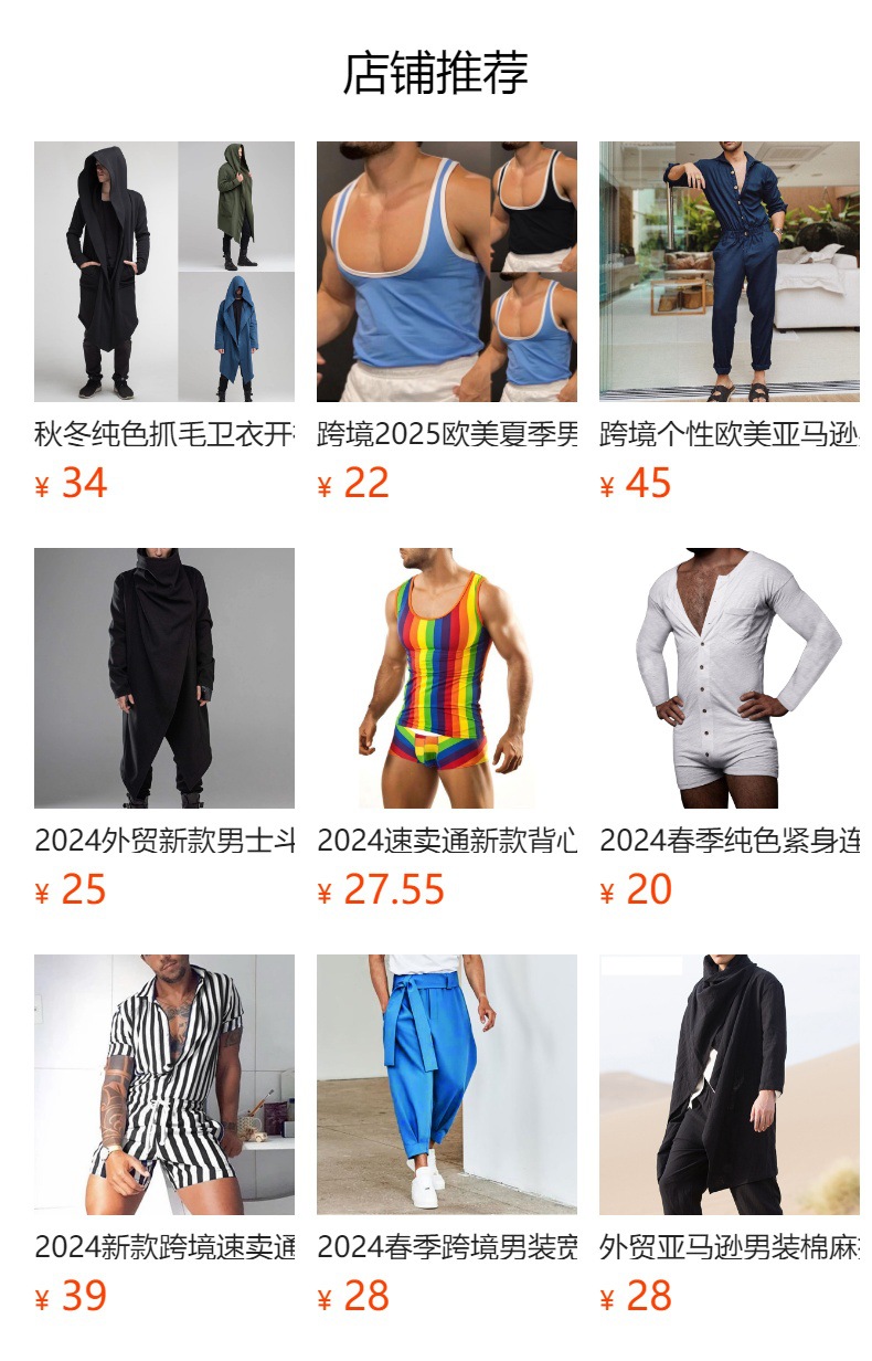 预览状态下无法点击,发布后,可点击跳转到对应的商品页面