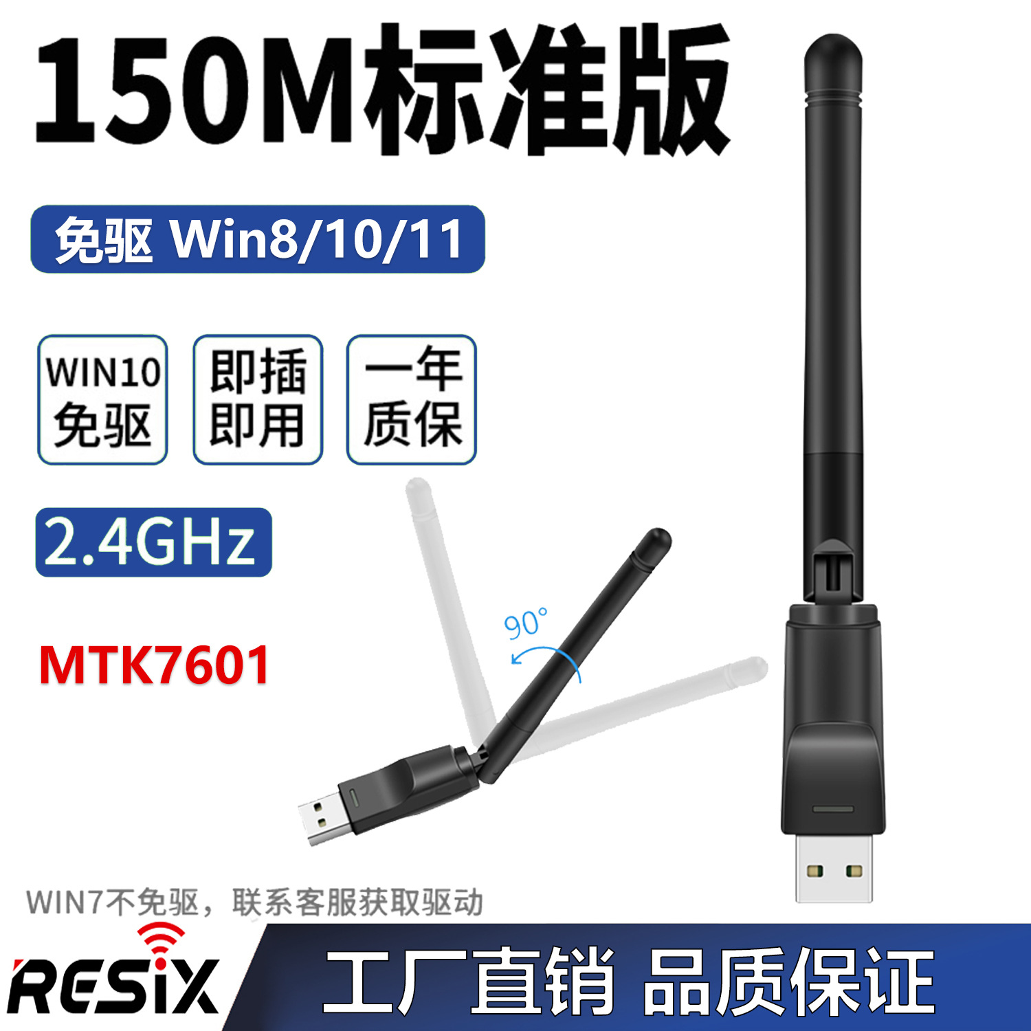 热销电脑机顶盒IPTV用150M USB WiFi信号接收发射MT7601无线网卡