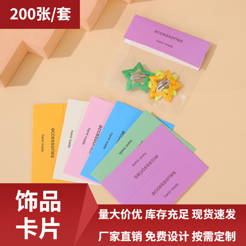 可爱小发夹折叠纸卡彩色印字英文可对折装饰纸卡小饰品卡片批发