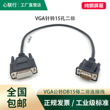 ���� VGA�DDB15�B�Ӿ�15������D15�׃��Ŵ����D�K��PLC���̾�