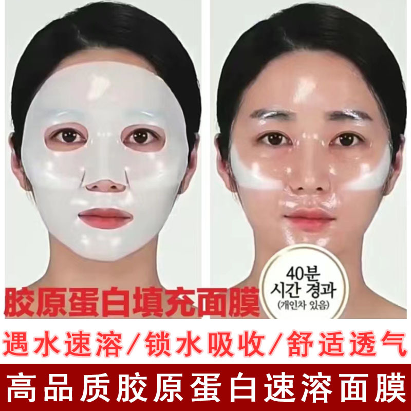 Collagen facial mask white ice transparent firming filling moisturizing beauty salon Skin Care Cosmetics Wholesale oe m