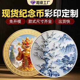 纪念币;徽章;金属工艺品