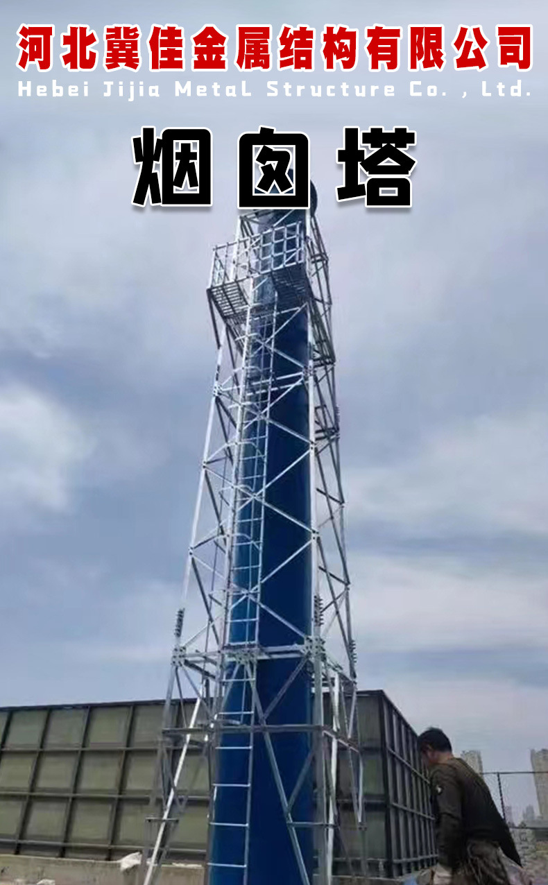 烟囱塔.jpg