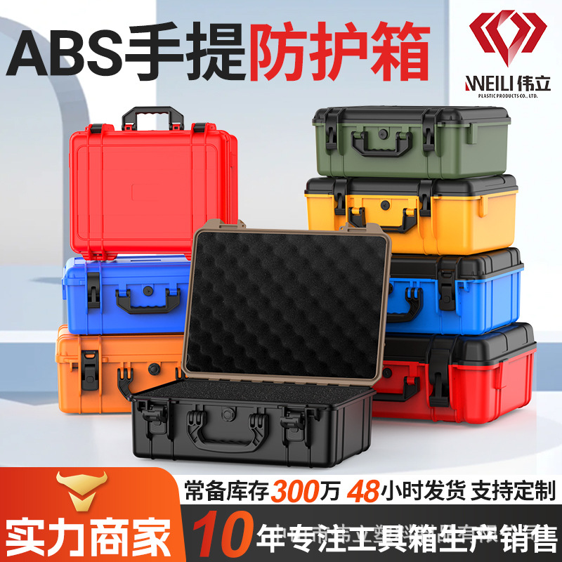Waterproof handheld electronic equipment