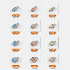 Quick wiring connector universal splitter wiring cable push-in combination docking household terminal board SPL2