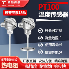 ����PT100������͸ߜ؟��ż�ضȂ�����׃����K���z�b�����̽�^