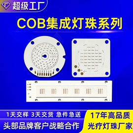 贴片式LED;大功率LED;COB LED