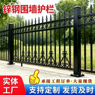围墙护栏铁艺围栏小区别墅护栏防攀爬栏杆农村厂区防护栏锌钢护栏