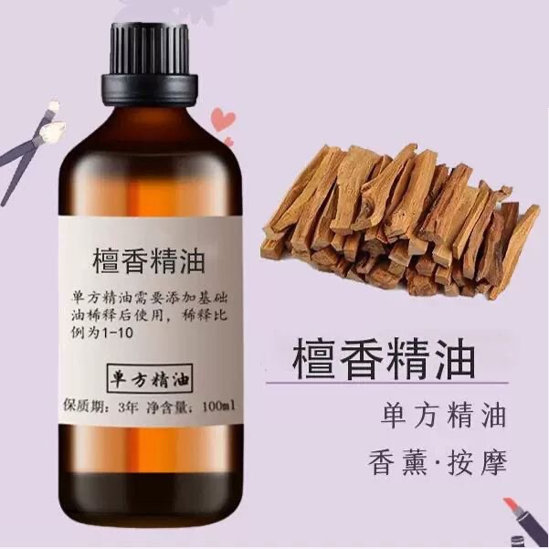 Sandalwood Essential Oil Laoshan Sandalwood One-Piece Drop Shipping Free Shipping Plant Single Essential Oil Aromatherapy Facial Massage Skin Care Raw Materials