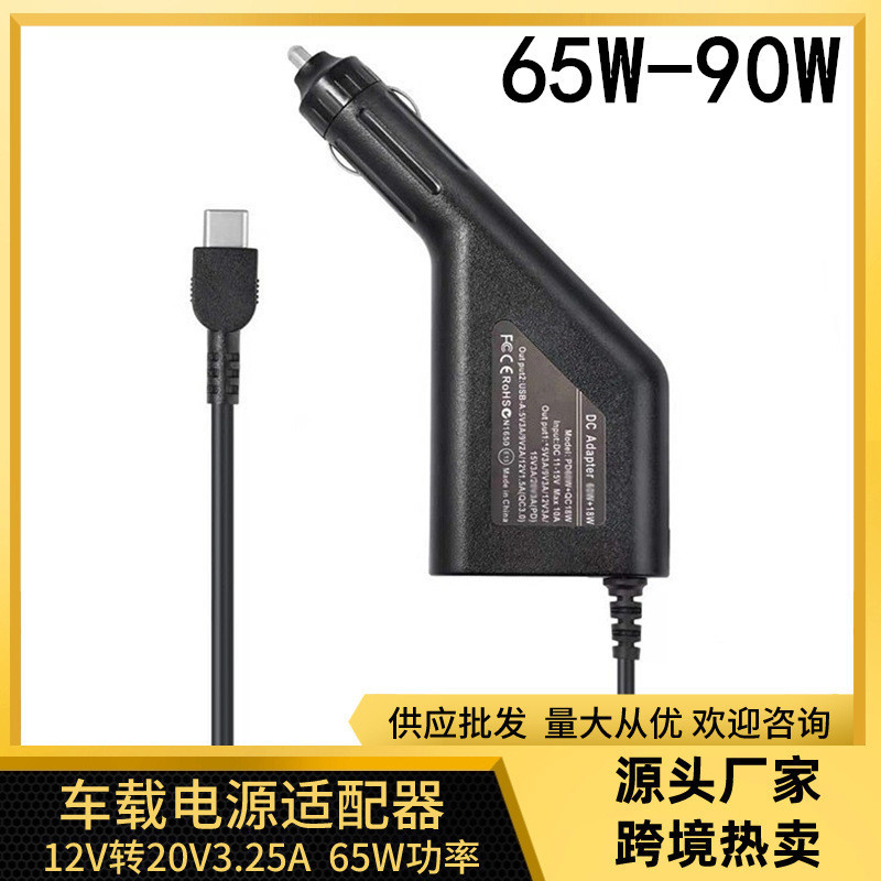 12V to 20V 3.25A Car Router Power Adapter 65W Notebook Type-C Interface Car Charger