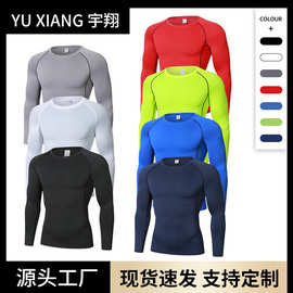 男士健身服紧身纯色运动长袖高弹速干打底衣跑步篮球足球训练服