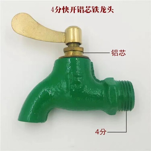 Copper core iron quick-open tap faucets 4 household outdoor engineering cast iron locks anti-theft old-fashioned slow-open taps