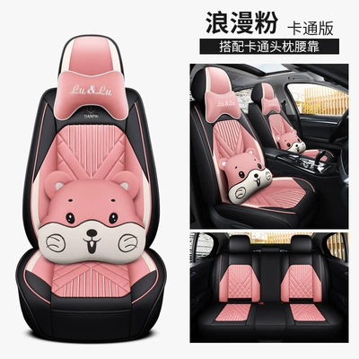 Car Seat Cushion Fully Surrounded by: Four Seasons Pad - romantic-pink-cartoon-version-general-purpose