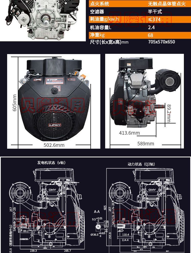 Lifan 2V80 gasoline engine two-cylinder engine kart power marine nose high pressure fuel cleaning 27 horsepower