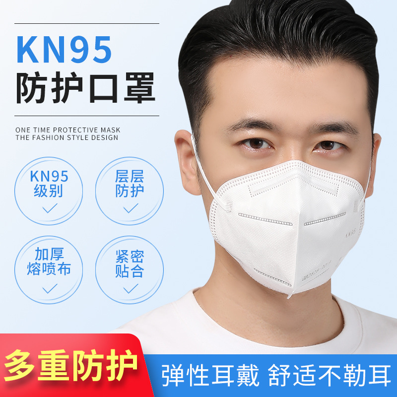 kn95一次性防护口罩工业防尘防飞沫防雾霾可带呼吸阀透气成人口罩