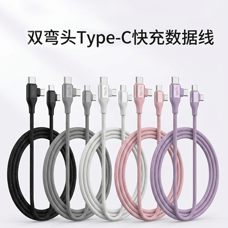 Elbow Braided Data Cable Fast Charging 65W USB to Lightning, Multiple Colors Available, Durable Charging Cable Factory