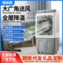 畅销移动商用加水空调扇