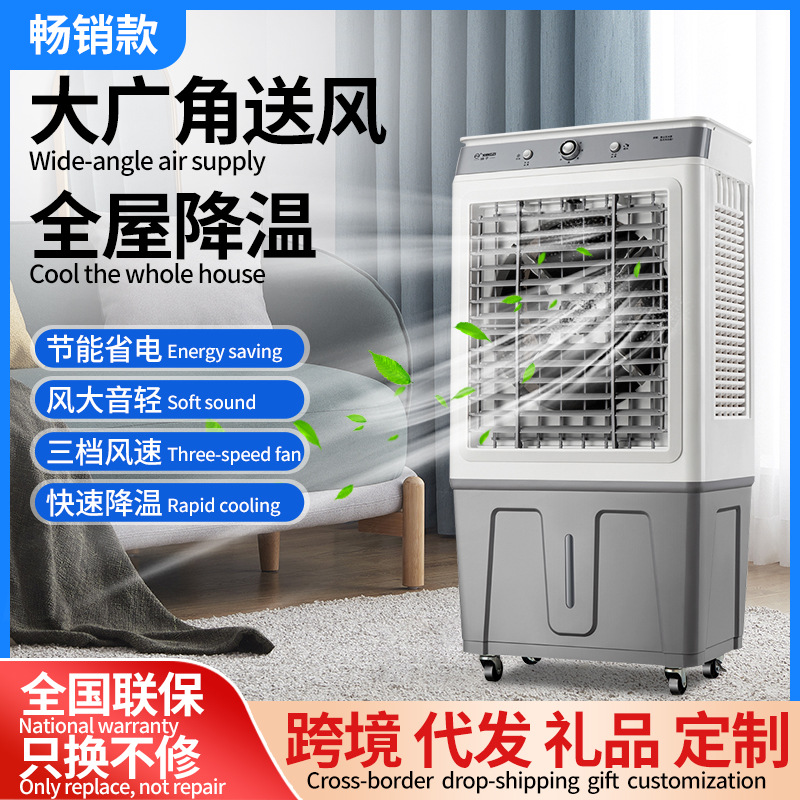 Ventilador de aire acondicionado más vendido transfronterizo Enfriador de aire industrial con hielo y agua Ventilador de aire acondicionado comercial Ventilador de aire acondicionado móvil Sudeste de Asia