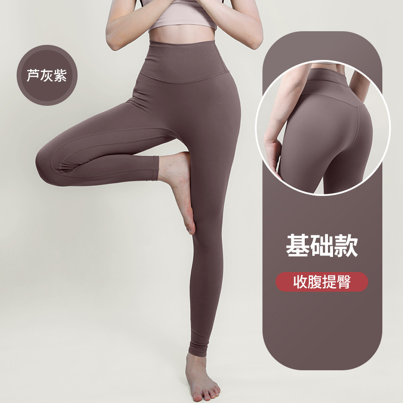 纤跃蜜桃裸感瑜伽裤女春夏高弹力收腹普拉提训练服运动健身长裤子|undefined