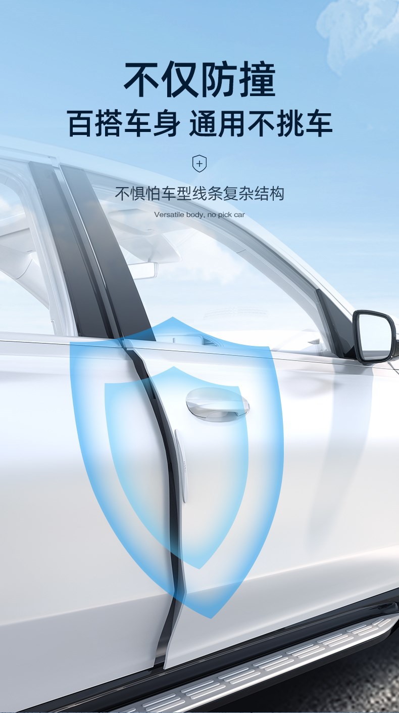AITO asked the world door anti-collision strip asked the world M5 M7 M9 anti-scratch modification accessories car interior car stickers anti-collision strip