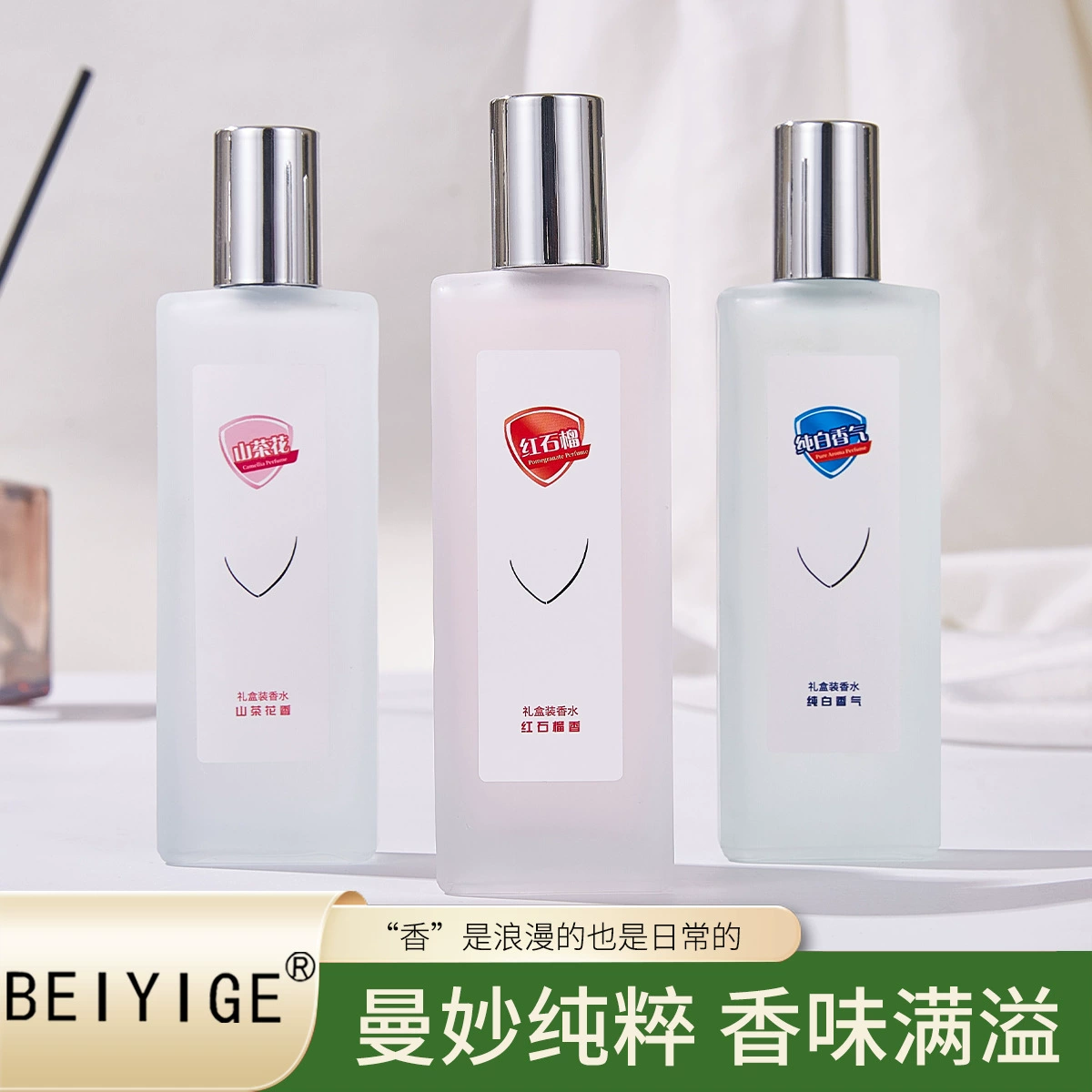Классический аромат BEIYIGE: чисто белый, с ароматом красного граната, подарочная коробка, мыло с ароматом, свежий натуральный парфюм, трансграничный бестселлер.